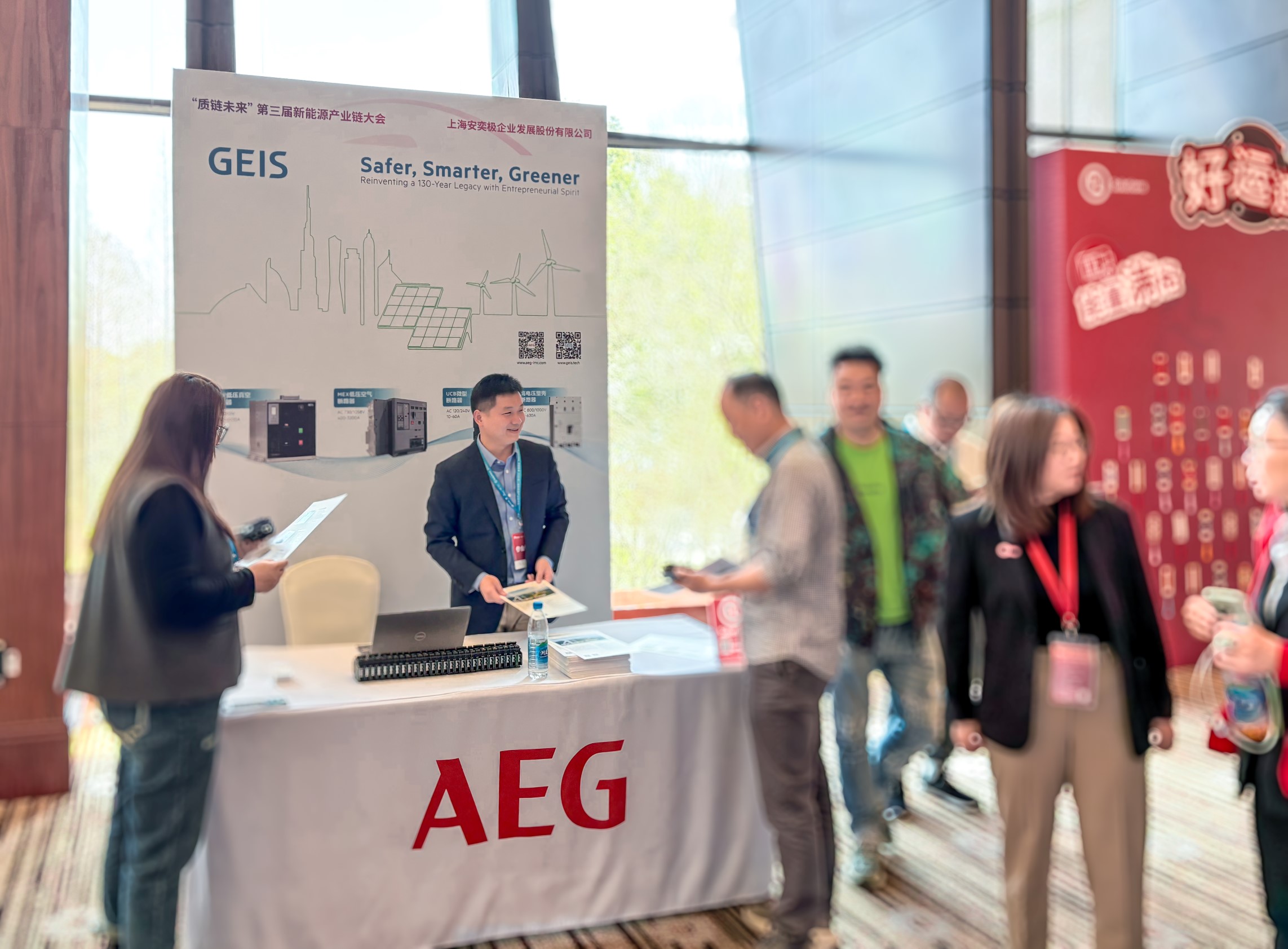 GEIS Invited to Exhibit at UL Solutions “Quality Links to the Future” 3rd New Energy Industry Chain Conference